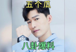 吃瓜爆料那些恶心事,那些令人作呕的幕后丑闻