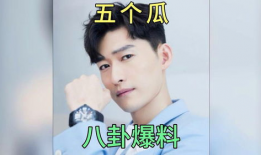 吃瓜爆料那些恶心事,那些令人作呕的幕后丑闻