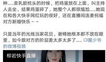 吃瓜直播间爆料明星卖货,直播间的吃瓜爆料揭秘